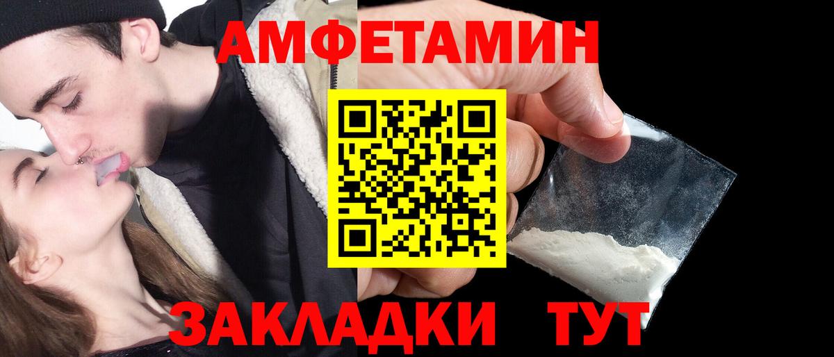 Уссурийск  Amphetamine Розовый  АМФЕТАМИН  Вход с VPN 