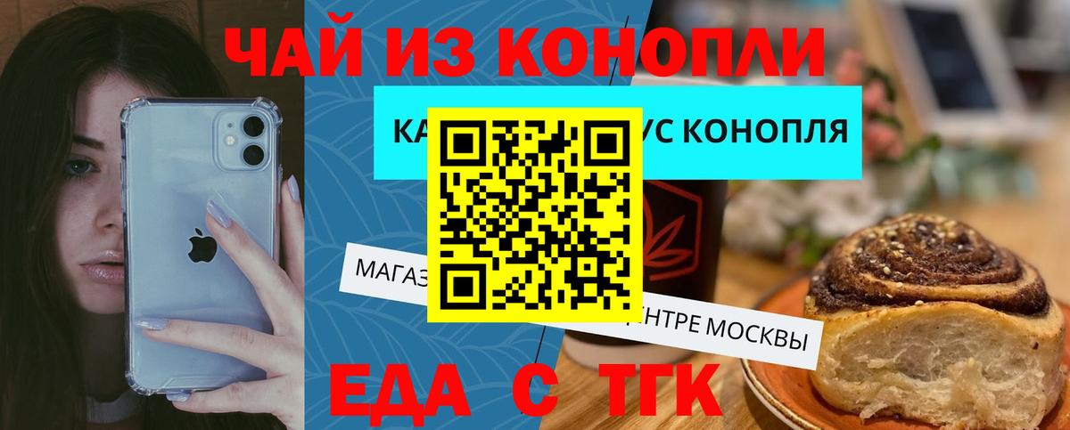Уссурийск  Cannafood конопля  Вход с VPN 