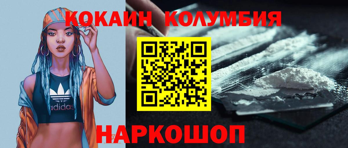 Кокаин Эквадор Уссурийск