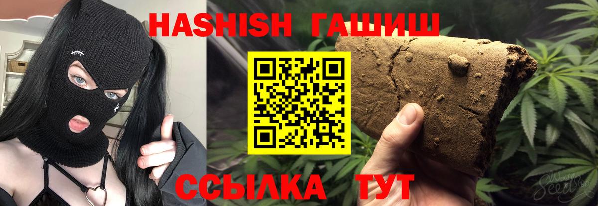 ГАШ гарик  ГАШИШ  Вход с VPN  Уссурийск  ГАШИШ хэш 