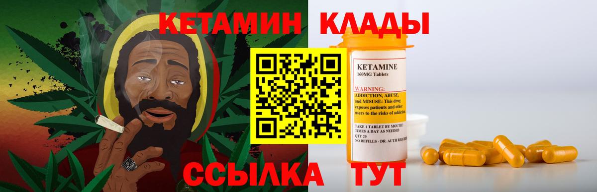 Кетамин ketamine Уссурийск