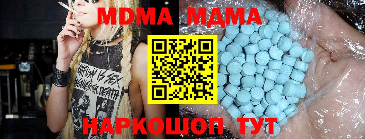 MDMA Molly Уссурийск