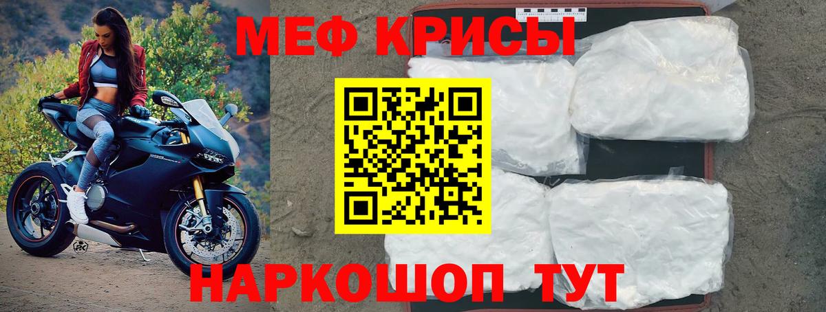 МЯУ-МЯУ кристаллы  МЯУ-МЯУ VHQ  где купить наркоту  Вход с VPN  Уссурийск 