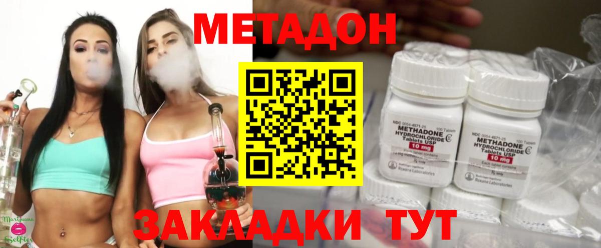 Метадон мёд Уссурийск