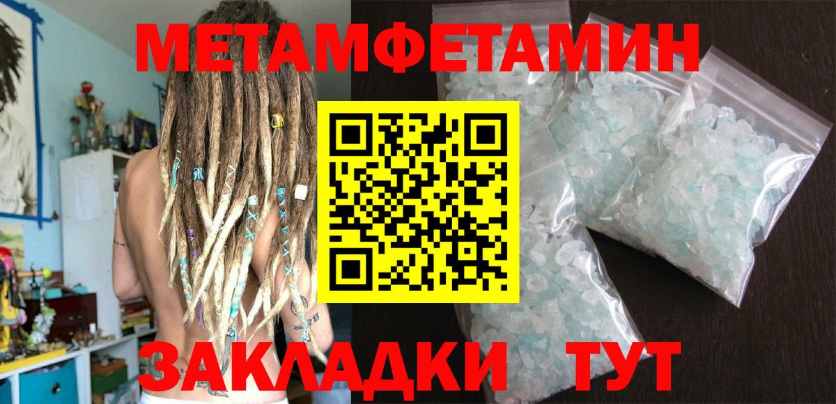 Первитин  Вход с VPN  Уссурийск  МЕТАМФЕТАМИН витя 