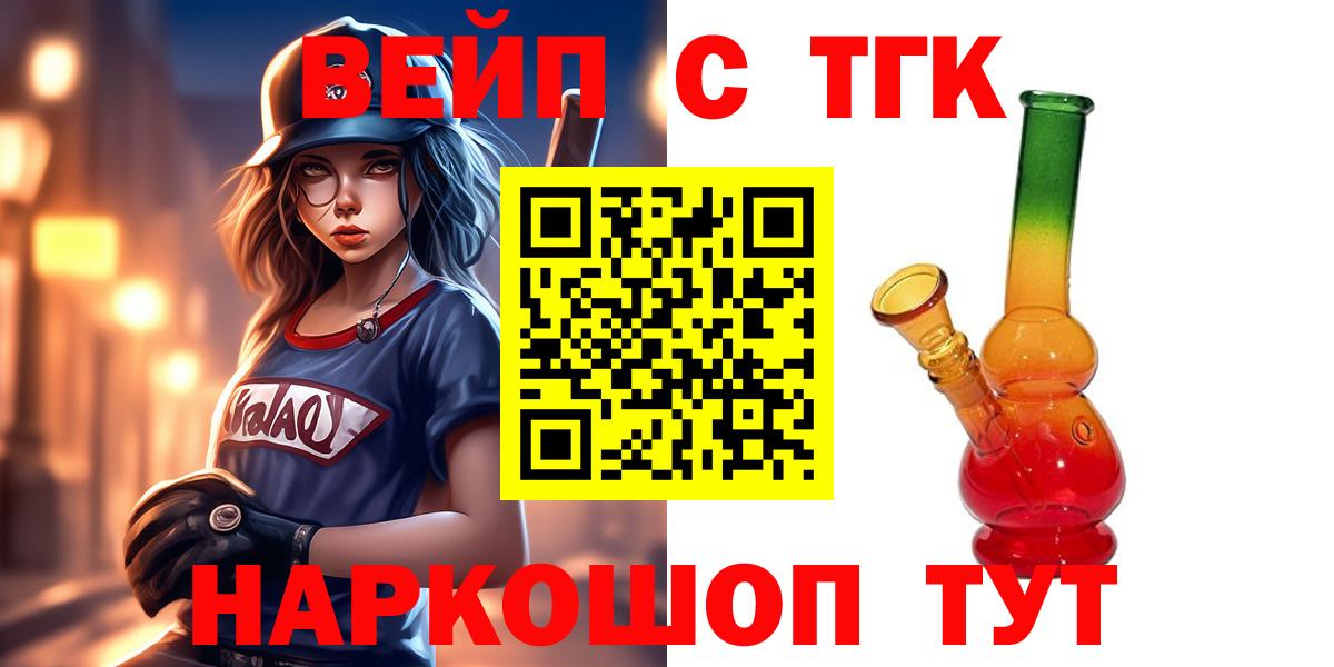 ТГК концентрат Уссурийск