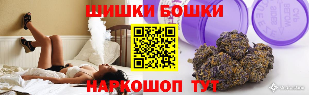 Бошки Шишки семена Уссурийск